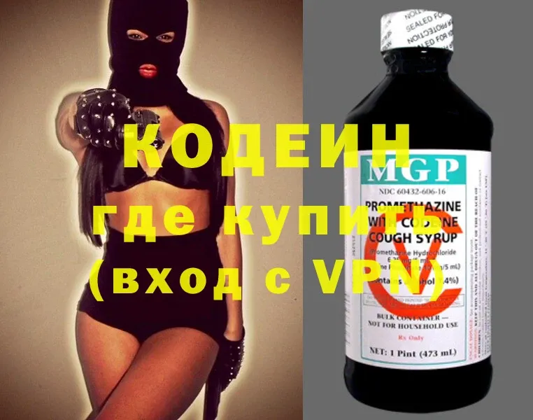 Кодеин напиток Lean (лин)  МЕГА tor  Истра  магазин продажи наркотиков 