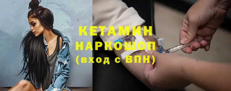 магазин продажи   OMG ТОР  Кетамин ketamine  Истра 